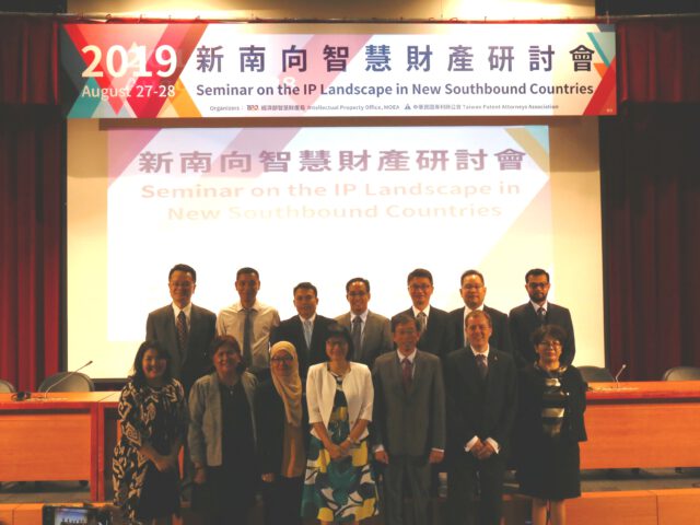 PAAi supporting event on “IP Landscape in New Southbound Countries” by TWPAA – Aug. 27-28, 2019 – Taipei
